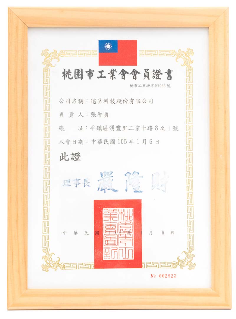 關於遠呈 關於遠呈