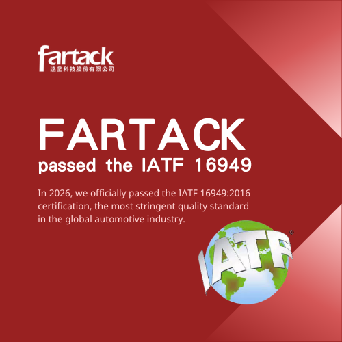 🎊Congratulations to Fartack on passing IATF 16949 certification!